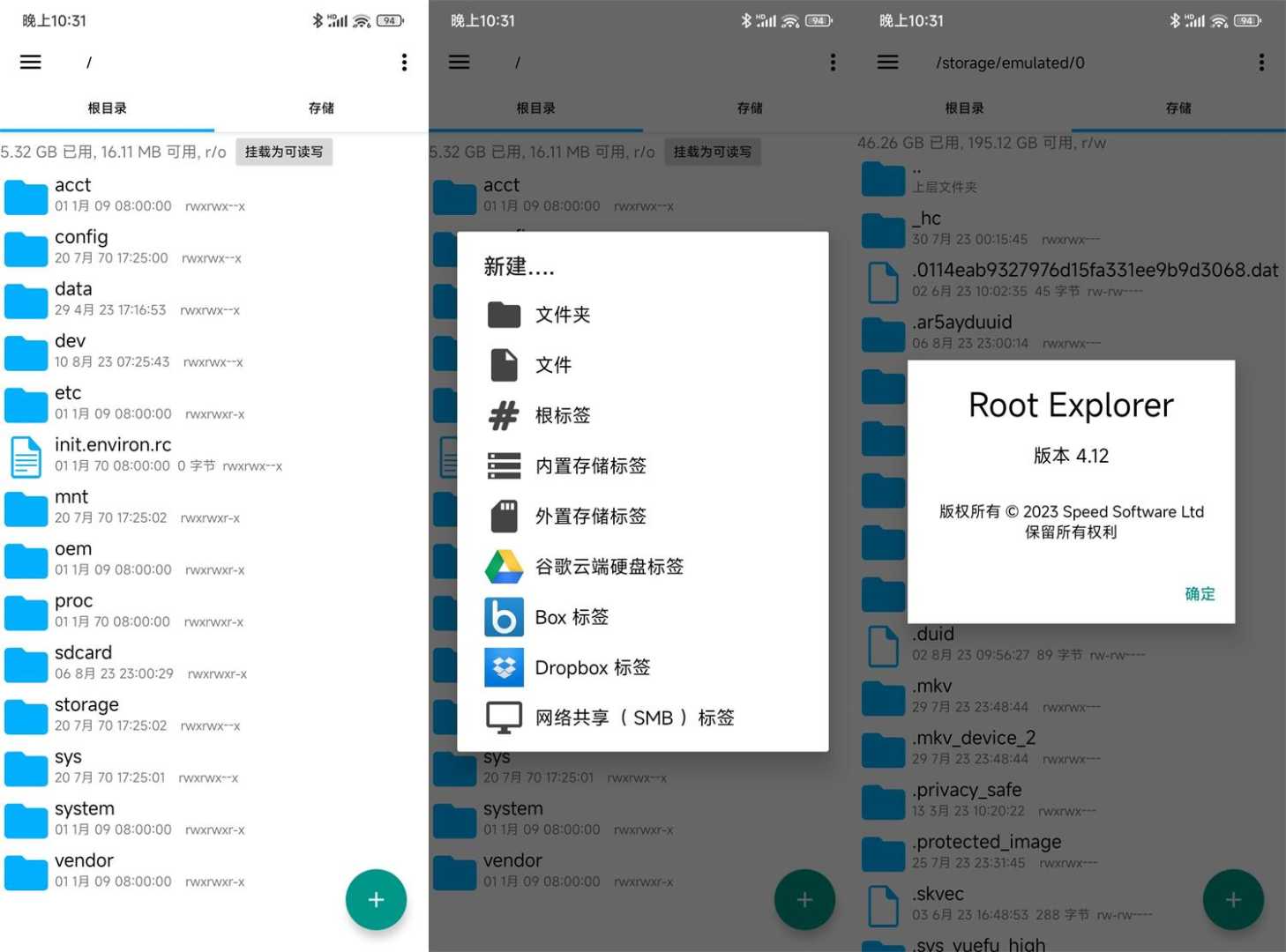 RE管理器v4.12.9无广告版功能截图1