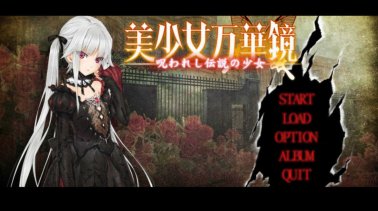 美少女万华镜1-6汉化移植版合集