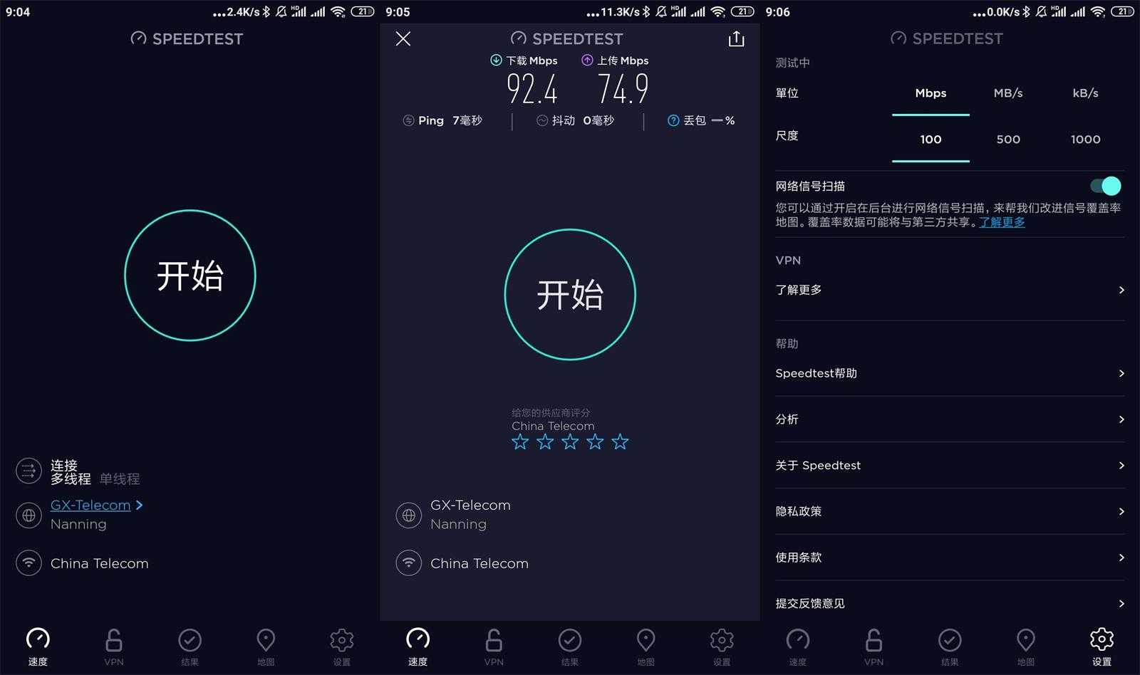Speedtest-网速测试v7.0.3高级版功能截图1