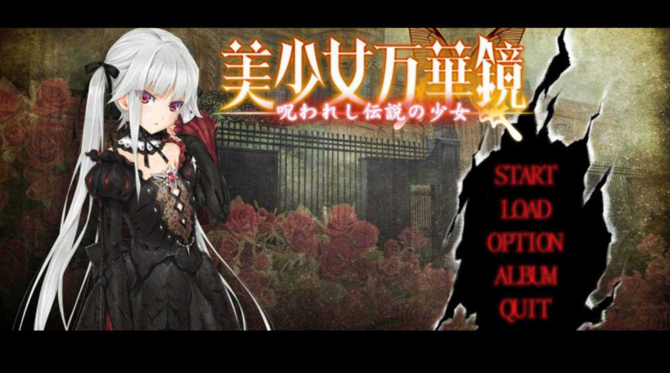 美少女万华镜1-6汉化移植版合集功能截图1