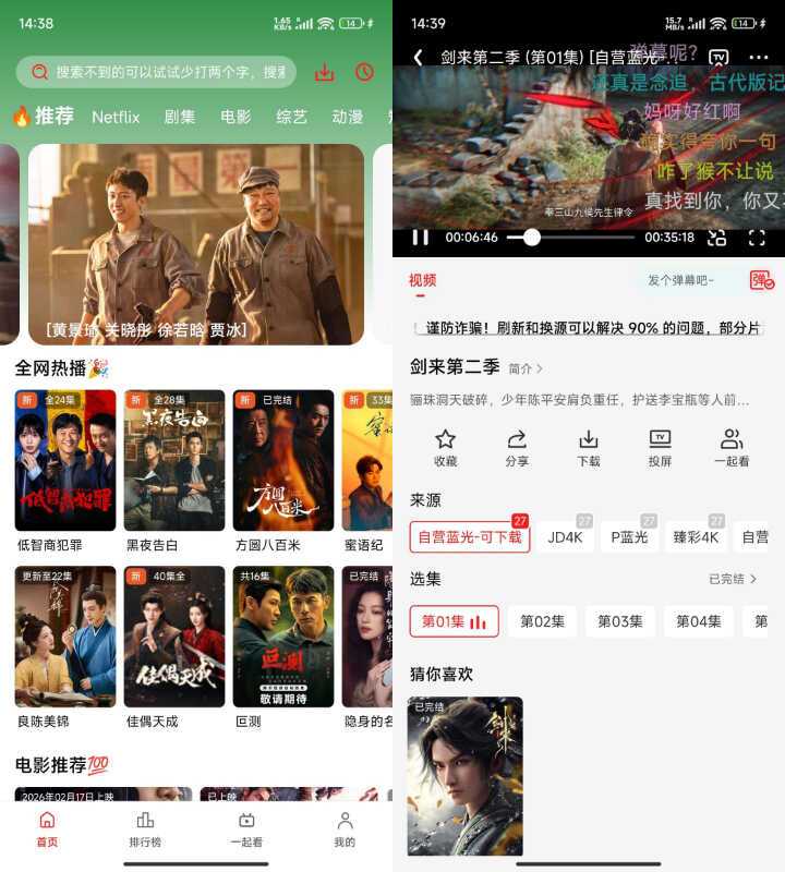 橘汁视频APP v3.0.1.6绿色版功能截图1