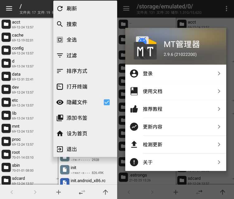 MT管理器v2.26.3逆向修改神器功能截图1