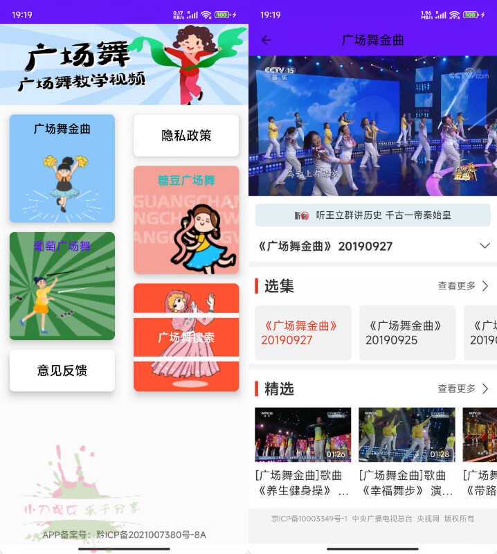 广场舞教学视频app v8.7.1功能截图1