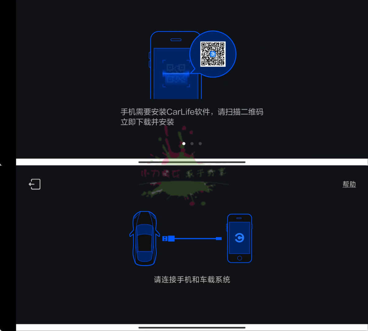 百度CarLife车机端 v4.0.0功能截图1