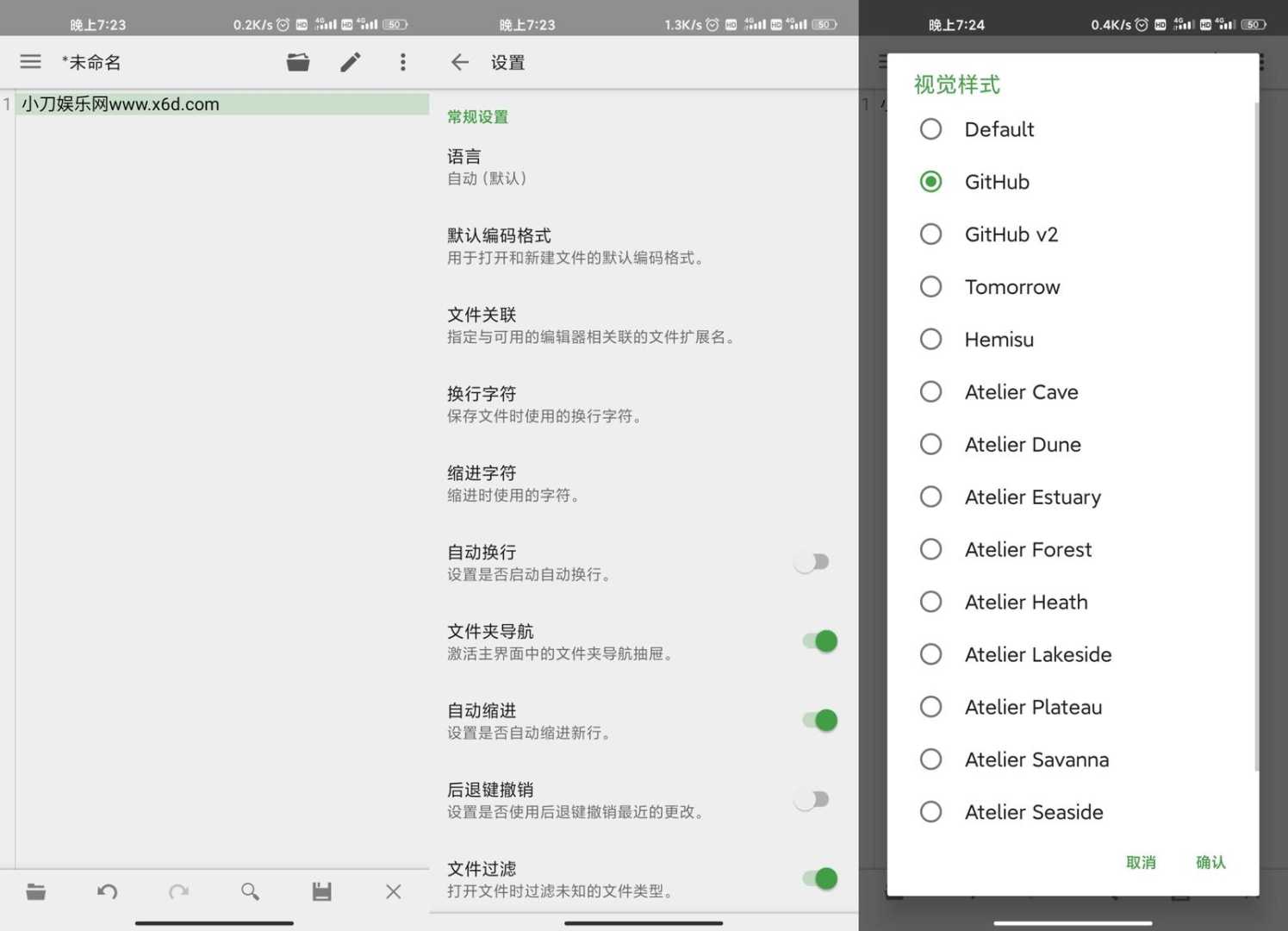 QuickEdit v1.12.6 b262 高级版功能截图1