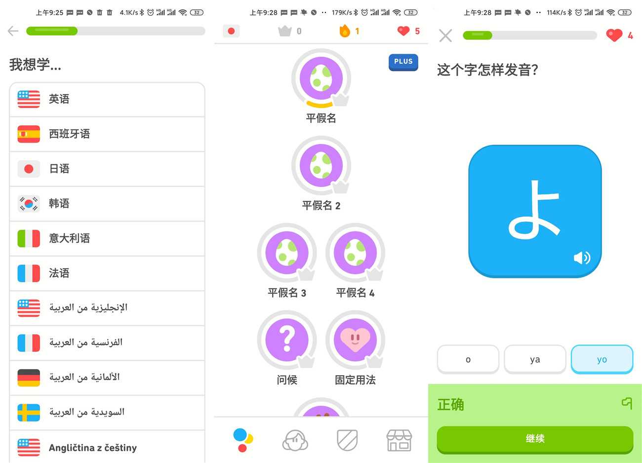 Duolingo多邻国v6.72.4专业版功能截图1