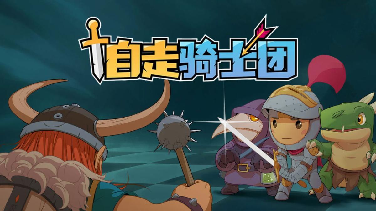 游戏视频