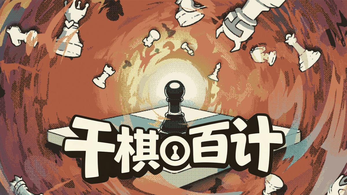 游戏视频