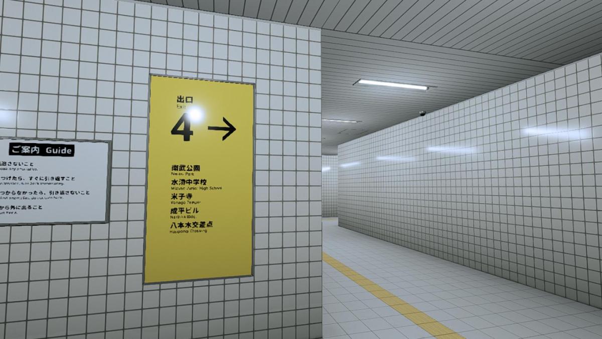 8号出口游戏封面
