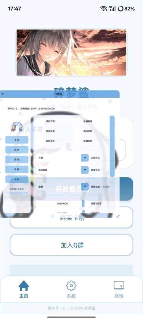 逃跑吧少年碎梦鲨工艺插件_1.0功能截图3
