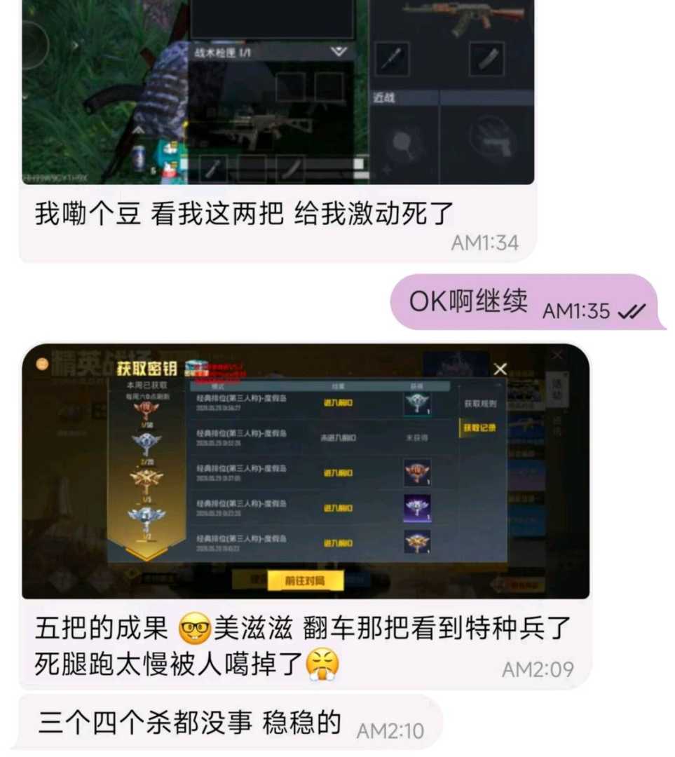 和平精英布丁容器公益直装5.7功能截图1