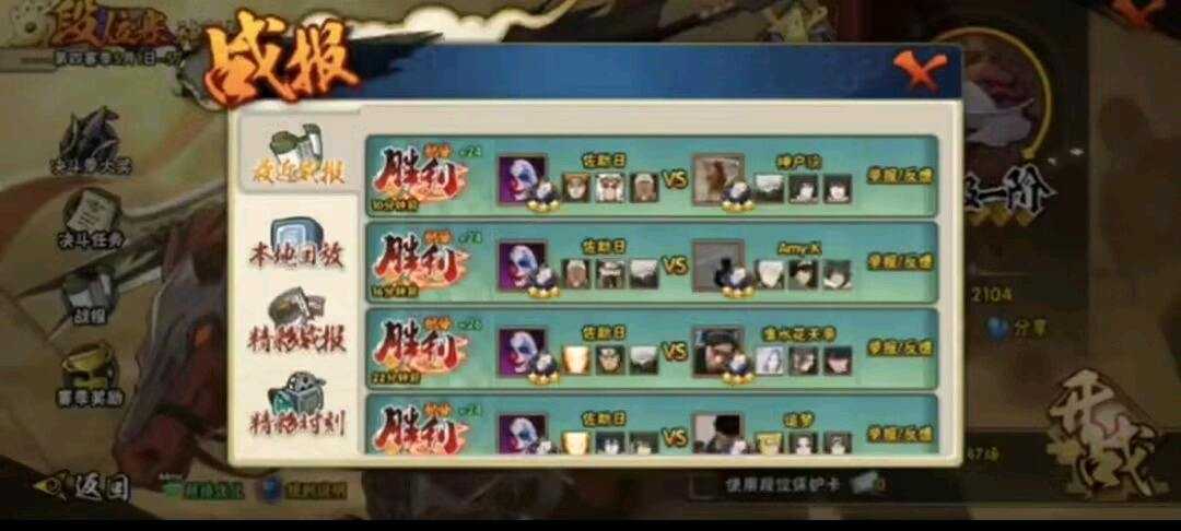 火影忍者qz工艺直装功能截图1