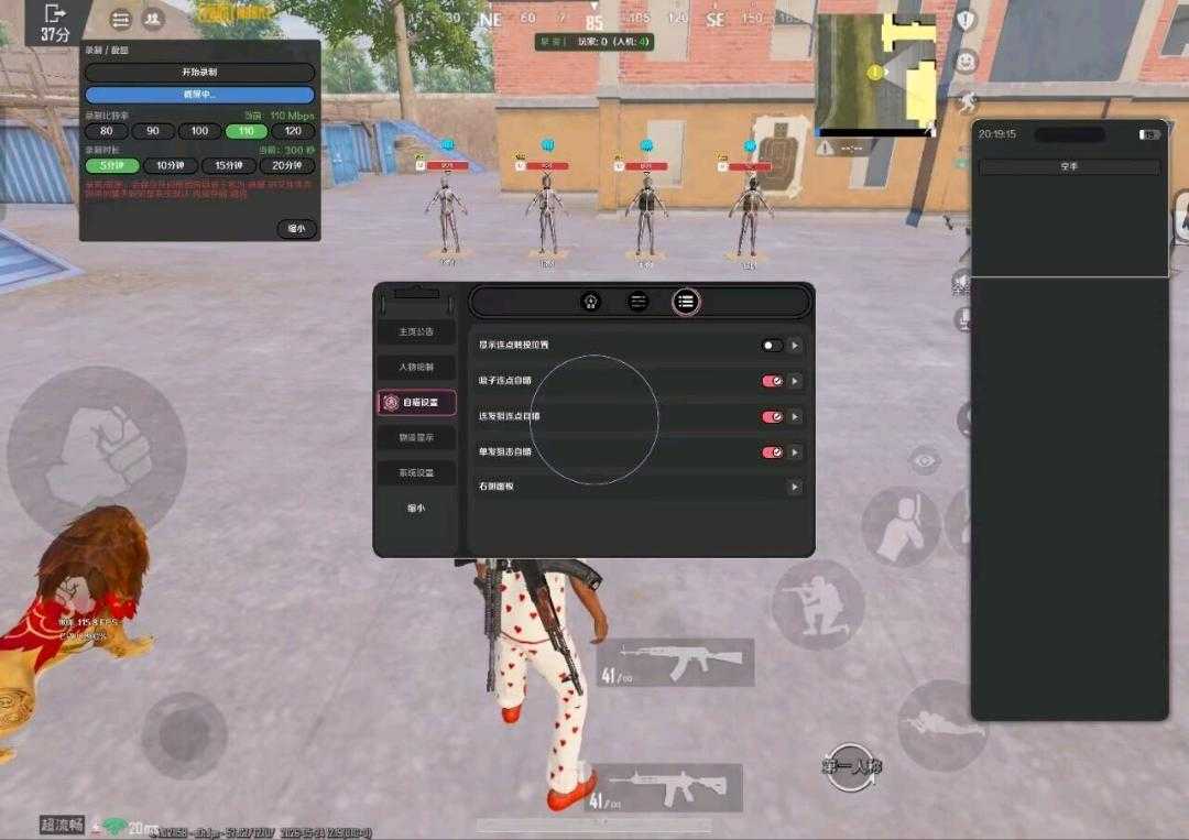 PUBG由崎司一体四服直装1.2功能截图2