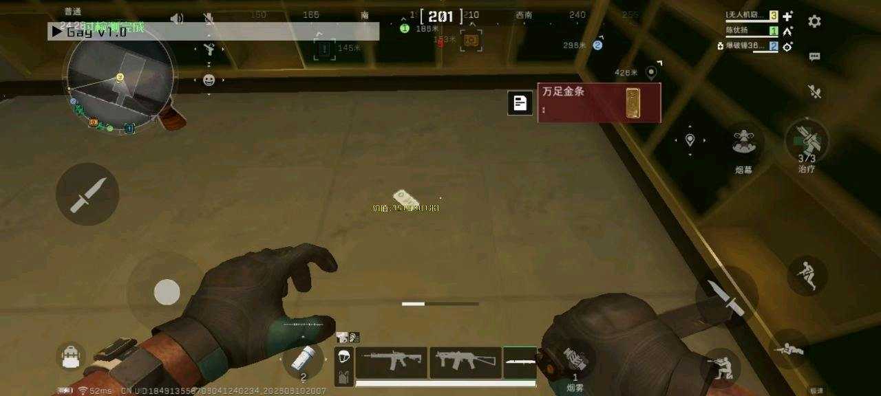 gay三角州容器功能截图2