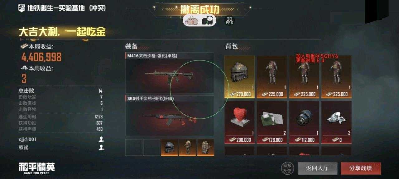 四宫辉夜 6.15（公益）功能截图2