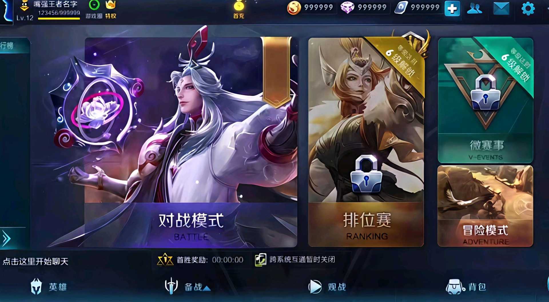 王者荣耀老版本全皮肤功能截图1