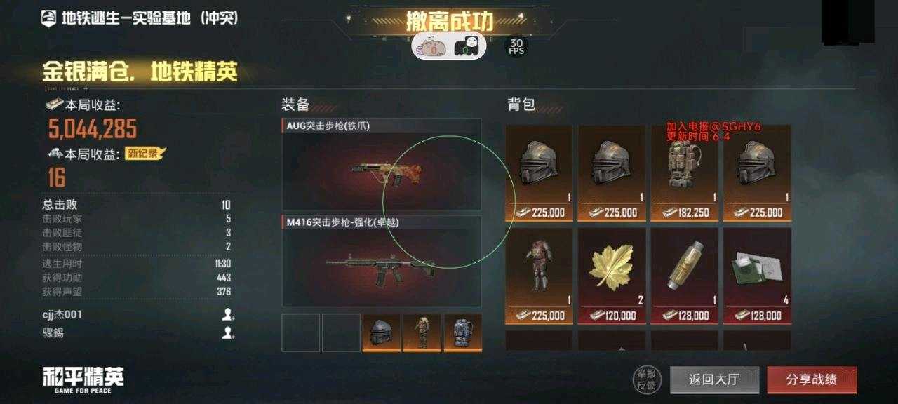 四宫辉夜 6.15（公益）功能截图1