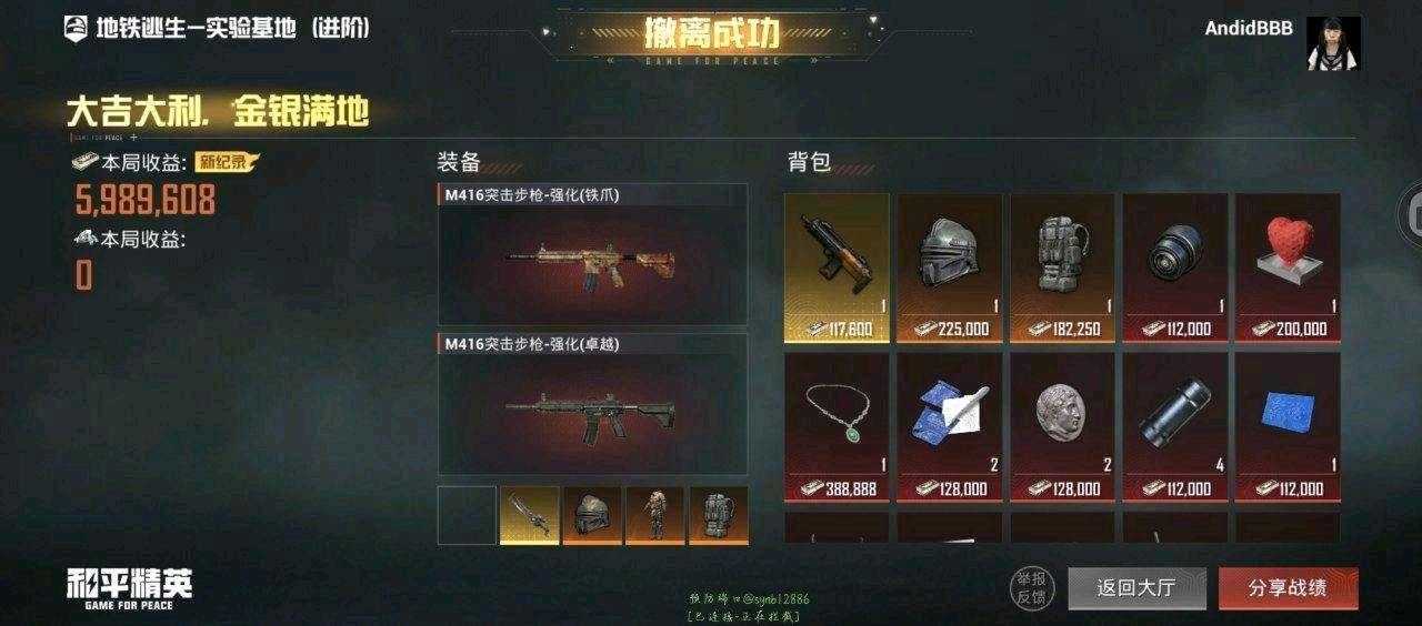 和平精英神亦容器直装公益功能截图1