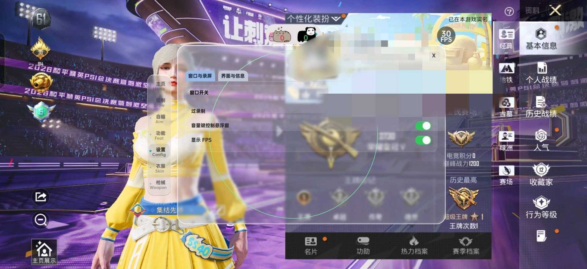 四宫辉夜启动器功能截图1