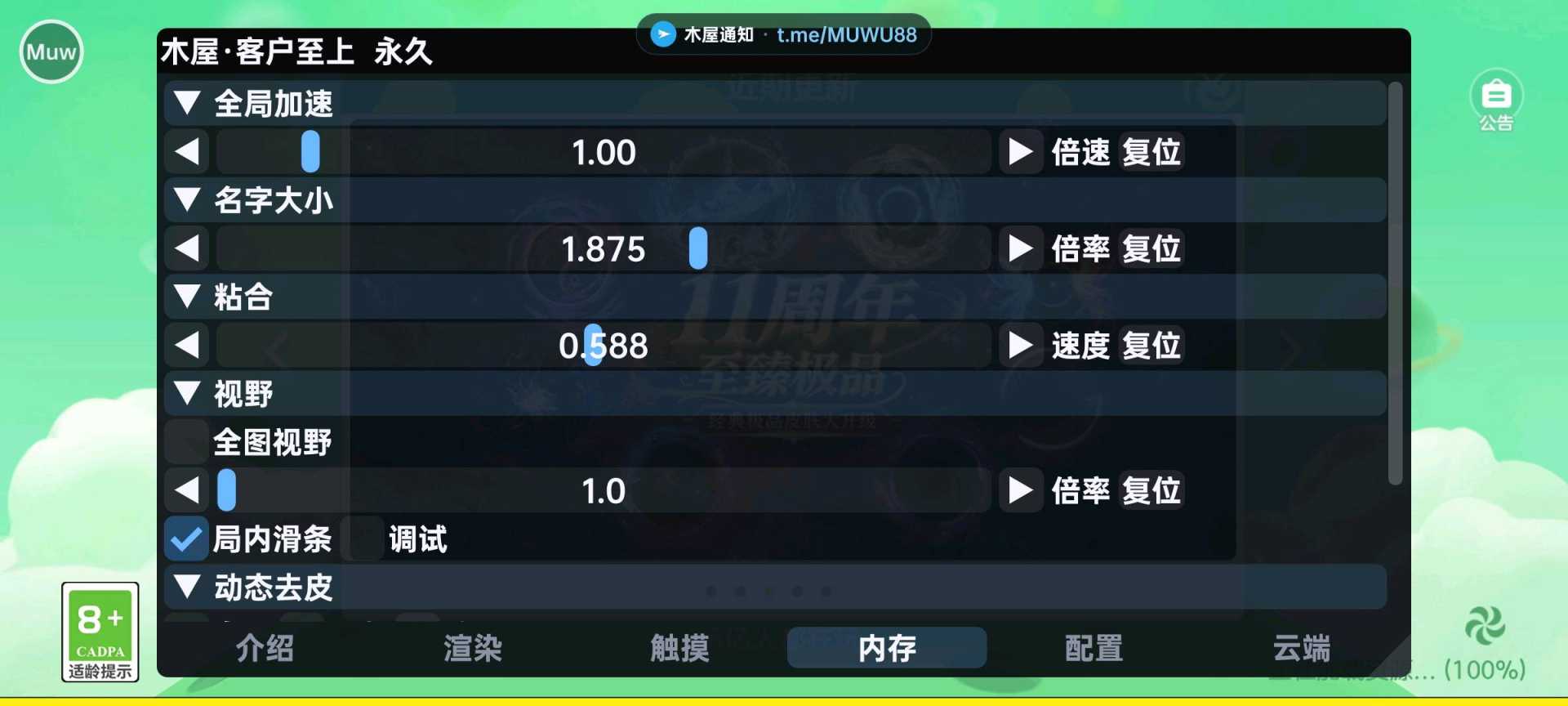 球球大作战木屋直装