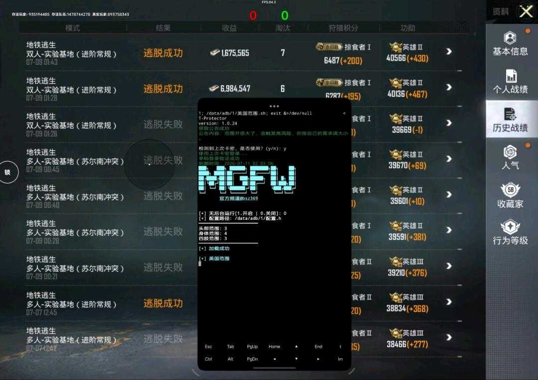 美国和平范围