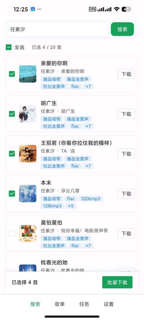 【安卓】HotDownload