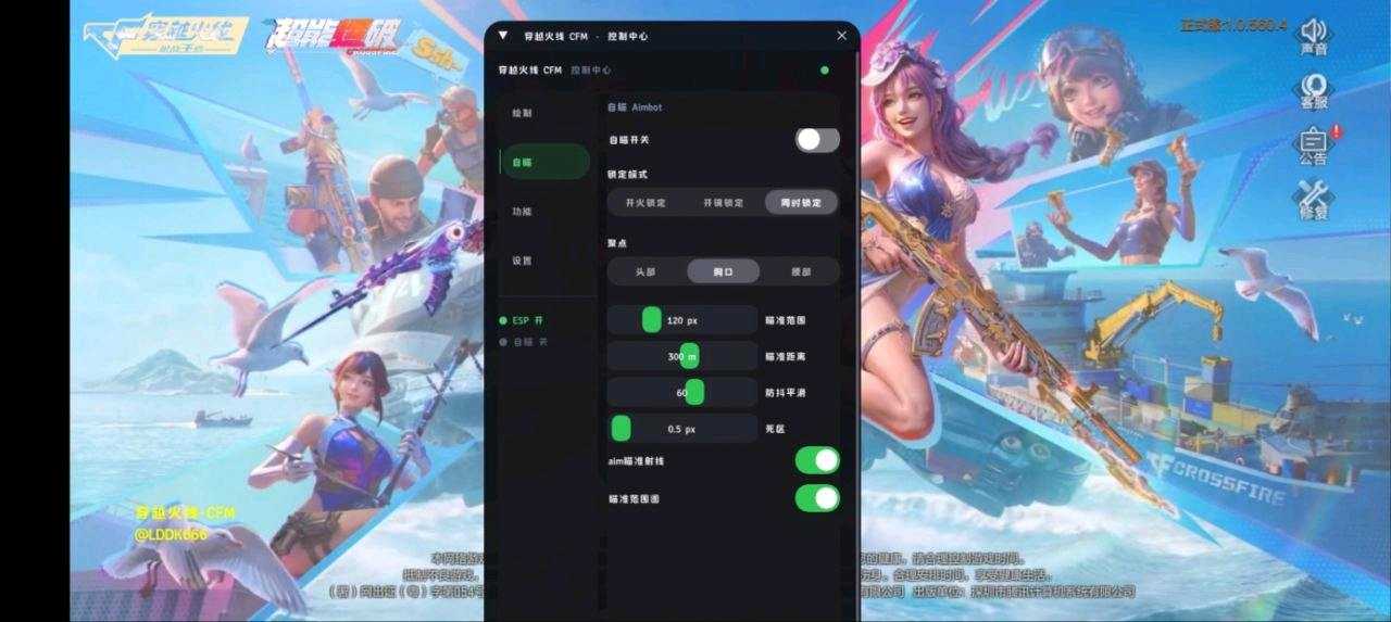 ovo穿越火线直装