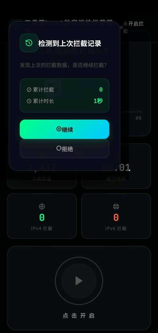 工具箱迷你枪战拦截5.0