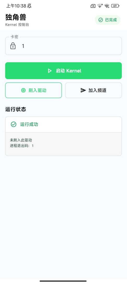 独角兽三角洲公益解密内核