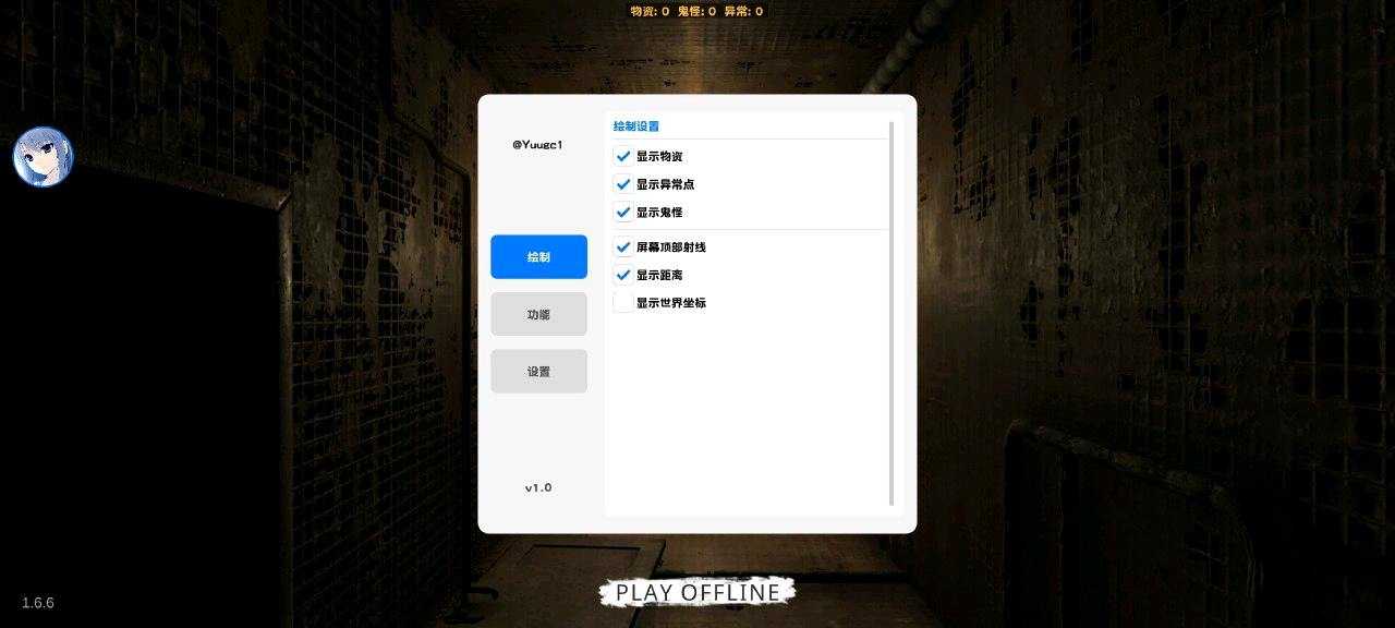 鬼魂Yuu容器1.0