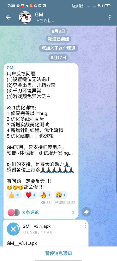 迷你枪战GM3.1