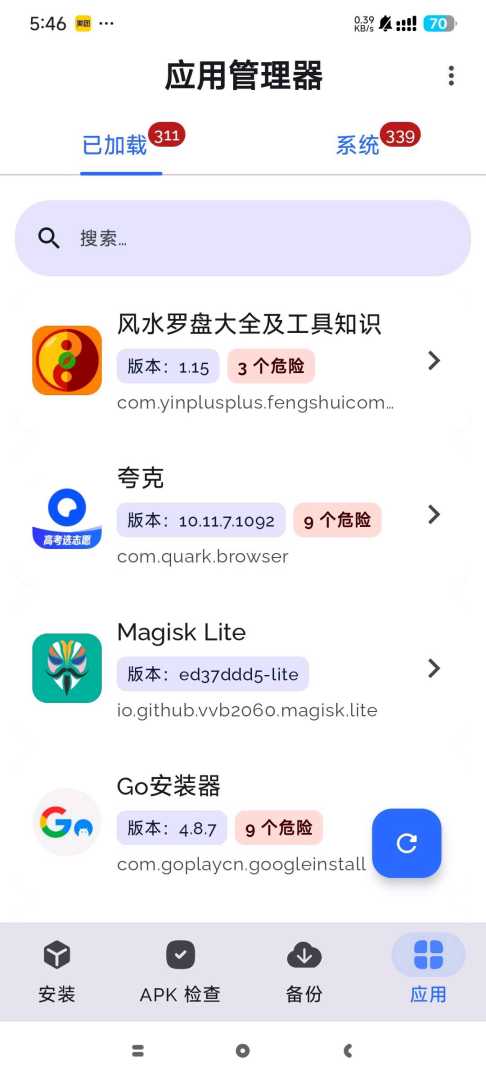 【分享】SAI安装器apks