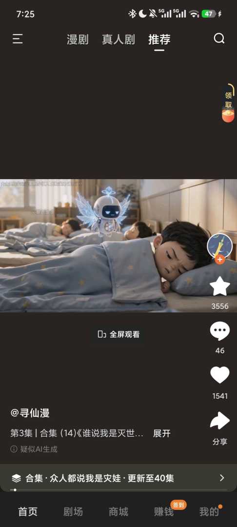 红果免费短剧解锁会员 - 帖子图片1