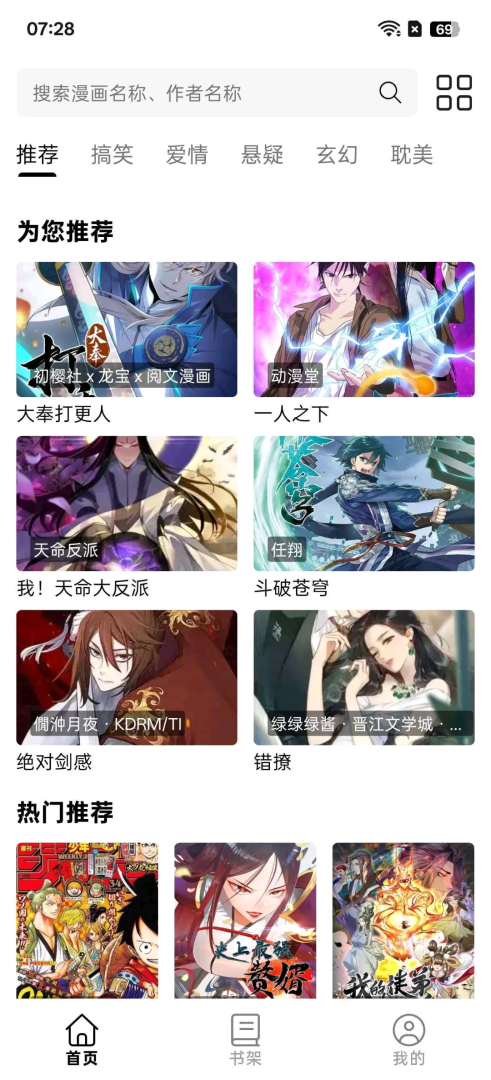 喵趣漫画_5.5.0_一个很优 - 帖子图片1