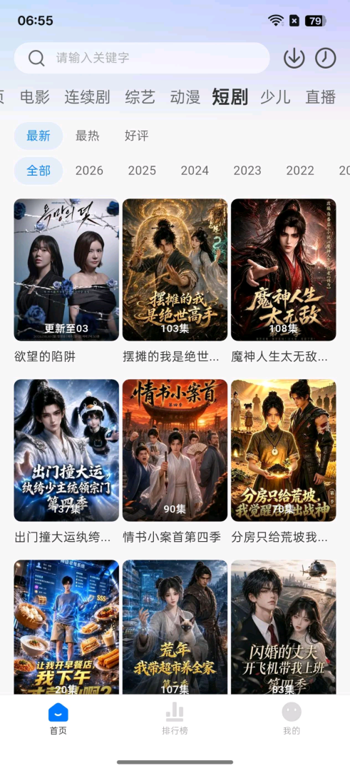 新大师兄影视_4.0_软件拥有 - 帖子图片1