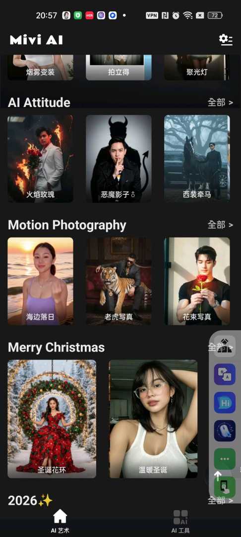 【分享】Mivi AI换脸+视 - 帖子图片1