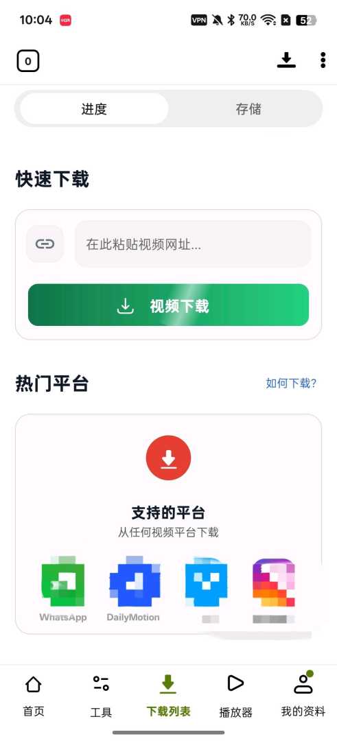 【分享】VidFetch一键解 - 帖子图片1