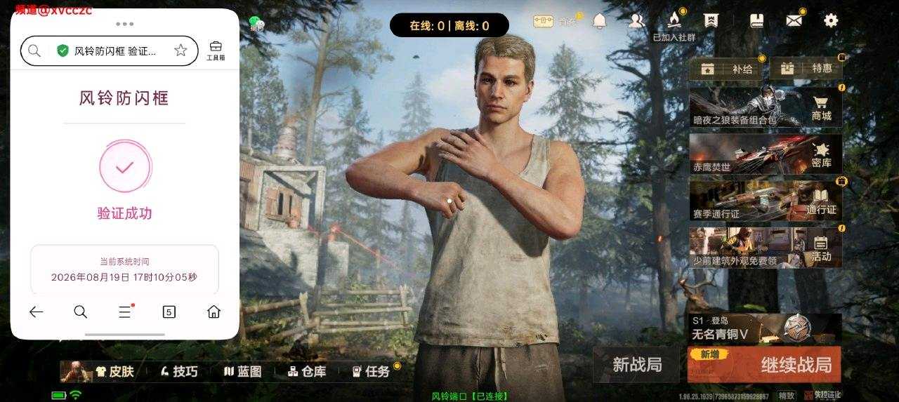 风铃失控进化端口图标