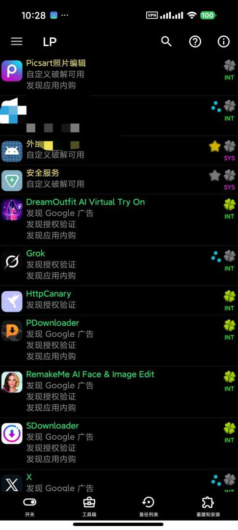 【分享】幸运解锁器解锁应用内购 - 帖子图片1