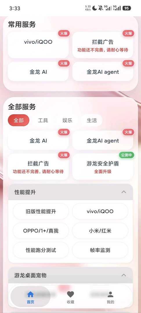 游龙工具8.0玩机必备 - 帖子图片1