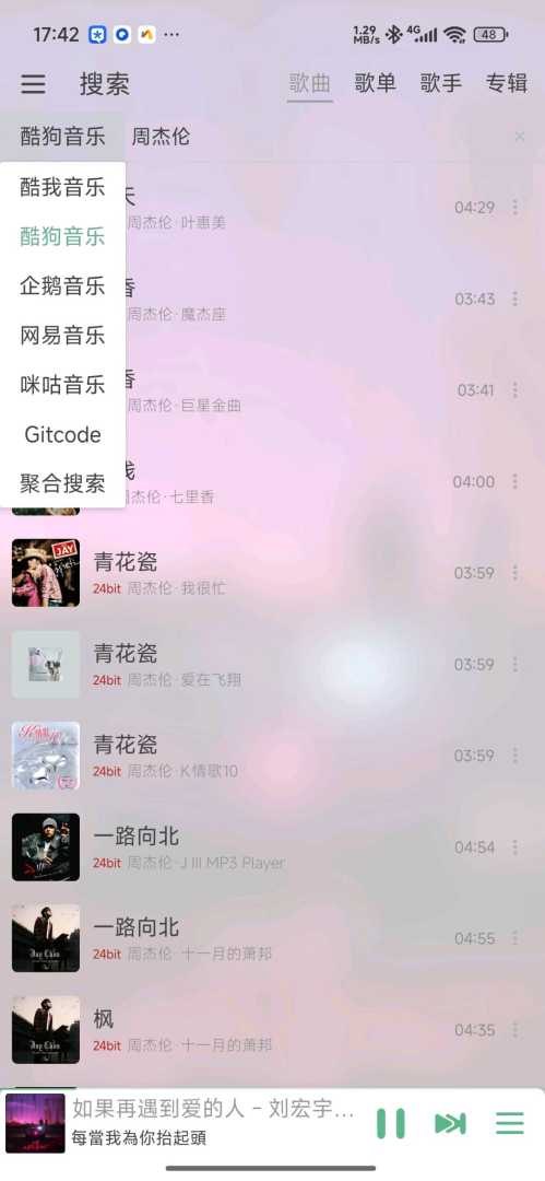 【分享】洛雪音乐魔改版聚合五大 - 帖子图片1