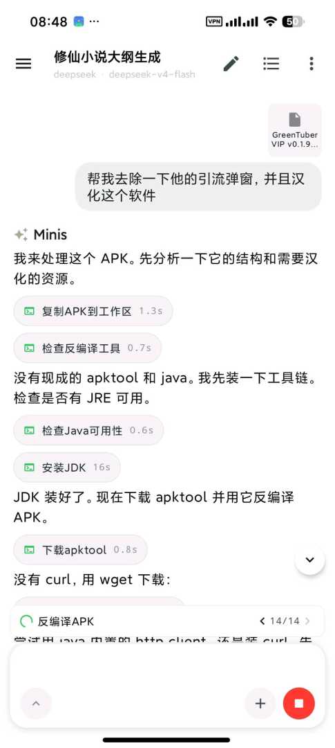【安卓】Minis顶级AI智能 - 帖子图片1