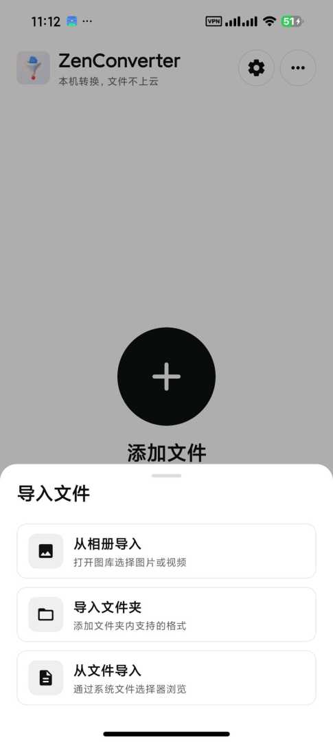 【安卓】Zen格式转换器全能格 - 帖子图片1