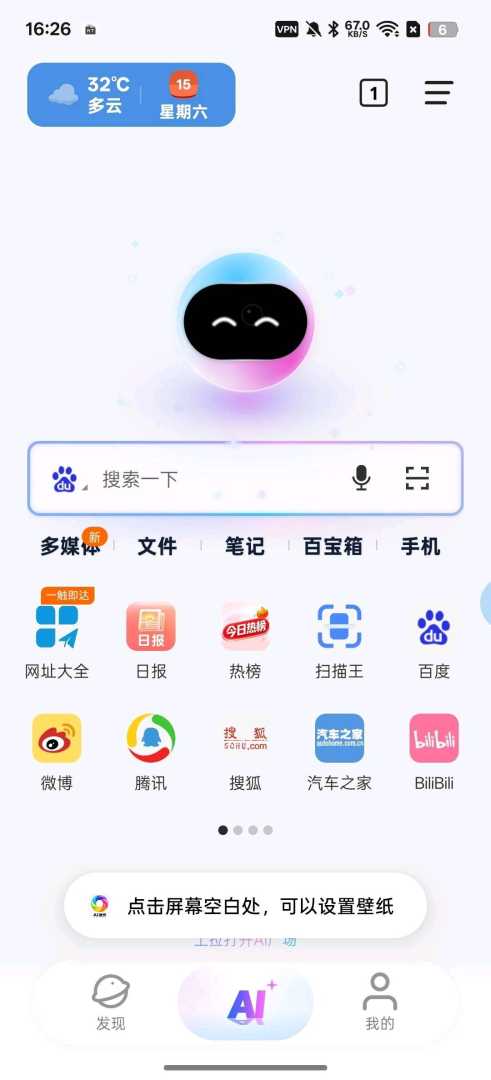 [分享】Solo浏览器全新AI - 帖子图片1