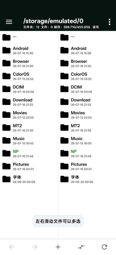 NP管理器 v3.1.50 免