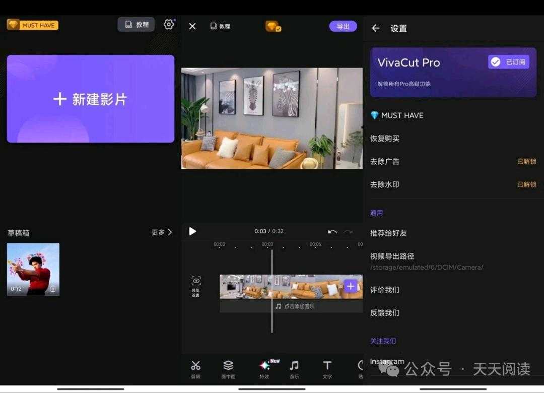 VivaCut v4.5.3 - 帖子图片1