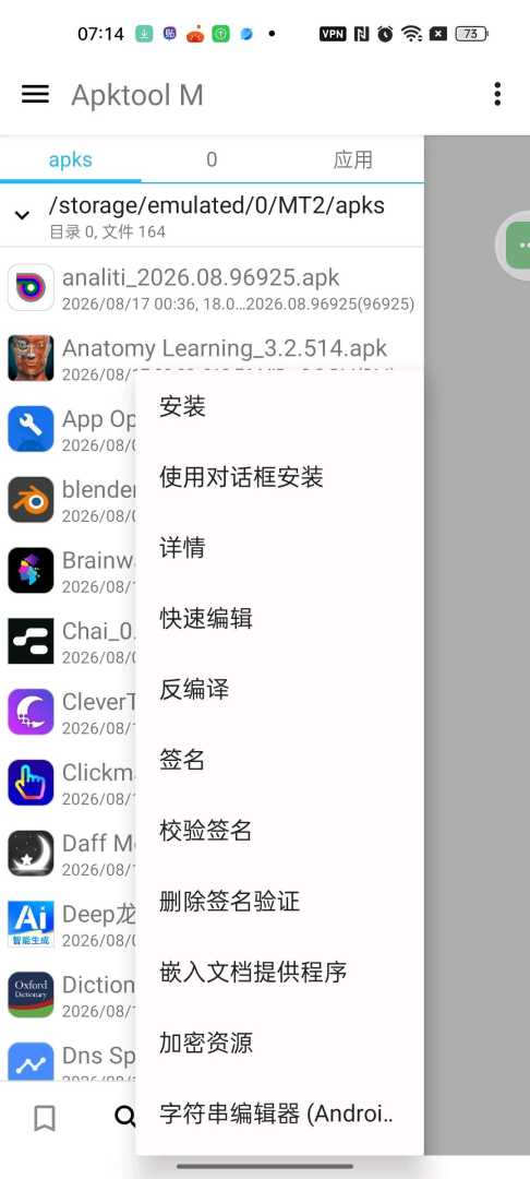 ApktoolM安卓反编译