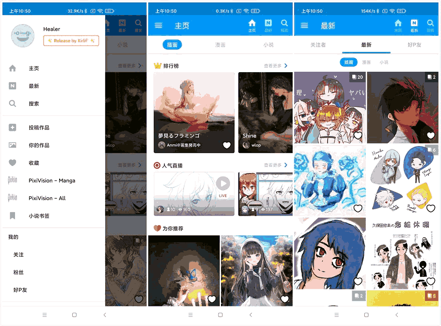 Pixiv v6.192.1 - 帖子图片1