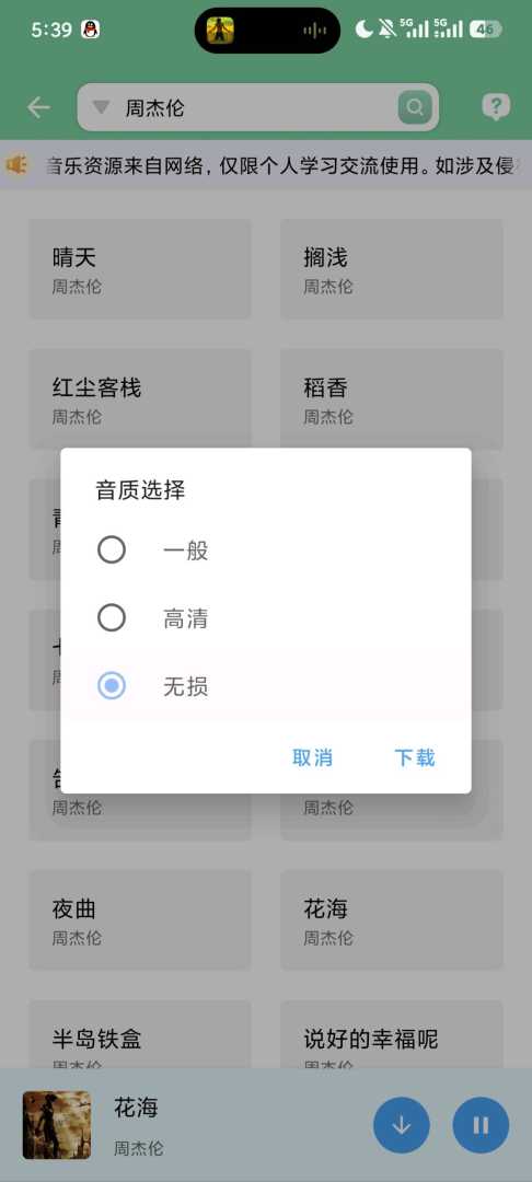 资源大师v2.0.5 找磁力 - 帖子图片1