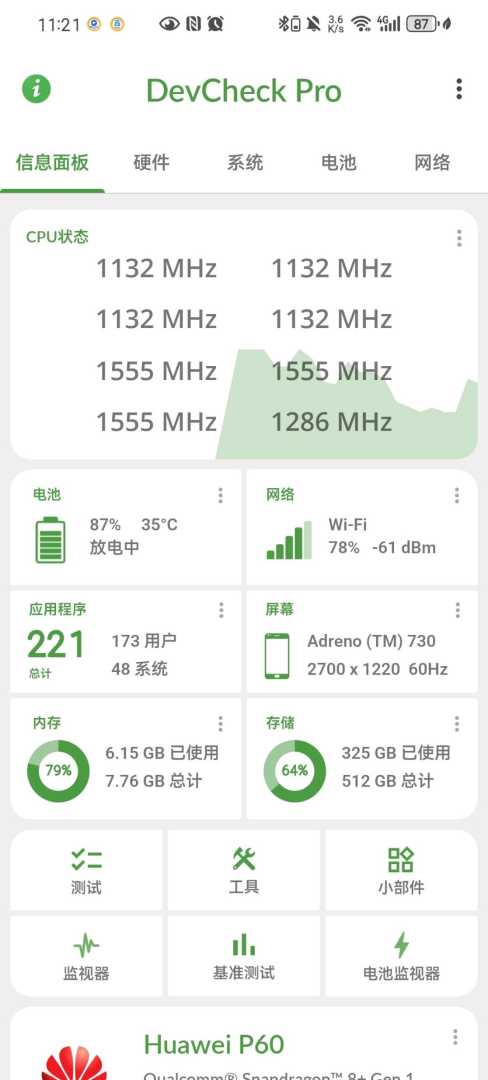 【分享】DevCheck v5